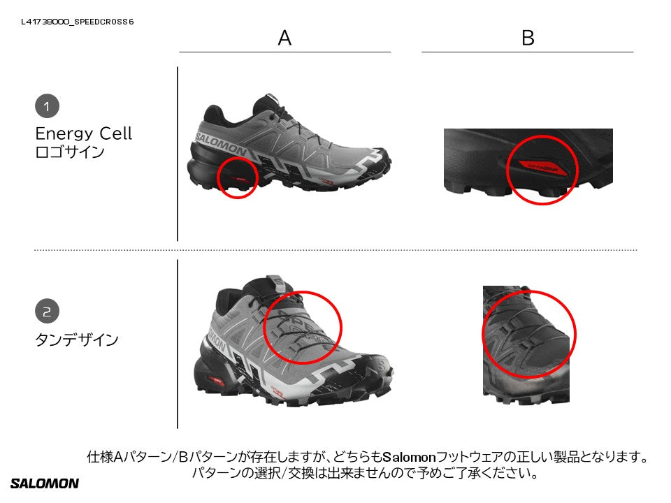 SPEEDCROSS 6