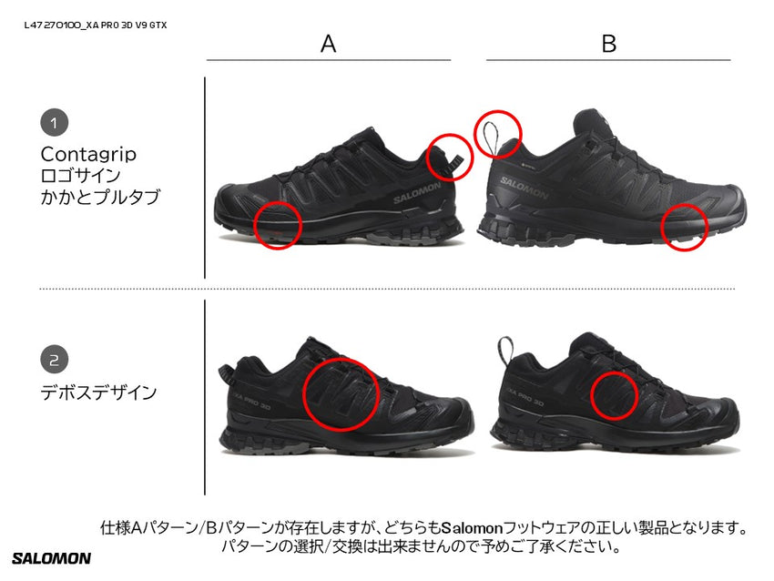 XA PRO 3D V9 GORE-TEX