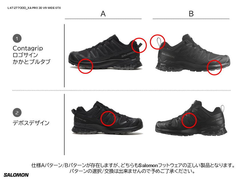 XA PRO 3D V9 WIDE GORE TEX