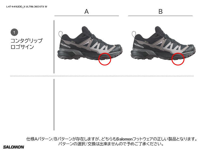 X ULTRA 360 GORE-TEX