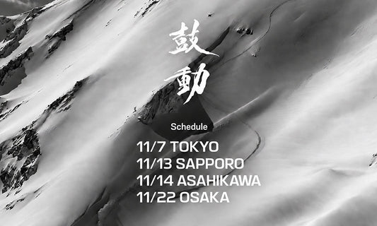 HPS-KODO MOVIE PREMIERE