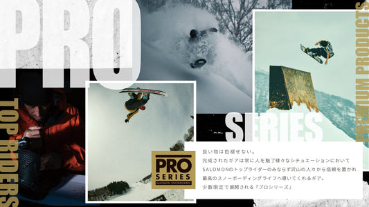 【特設ページ】FW25-26 PRO SERIES