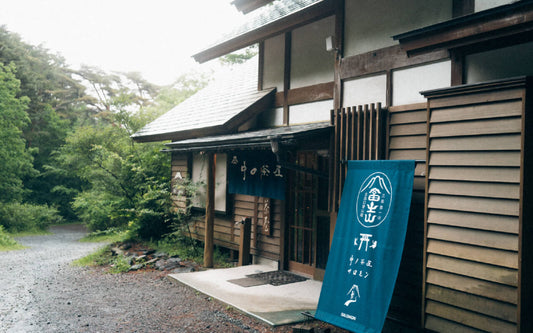 中ノ茶屋