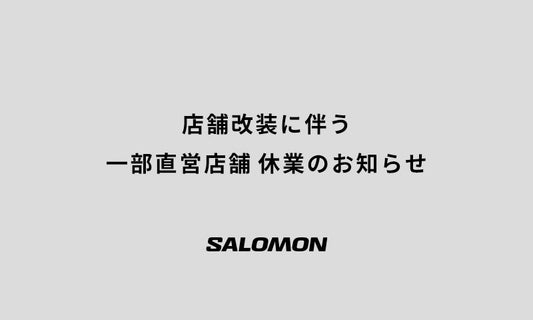 店舗改装に伴う一部直営店舗 休業のお知らせ