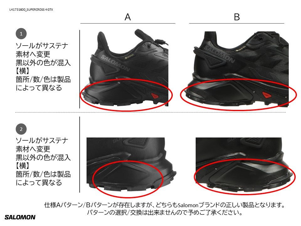 SUPERCROSS 4 GORE-TEX – サロモン公式オンラインストア