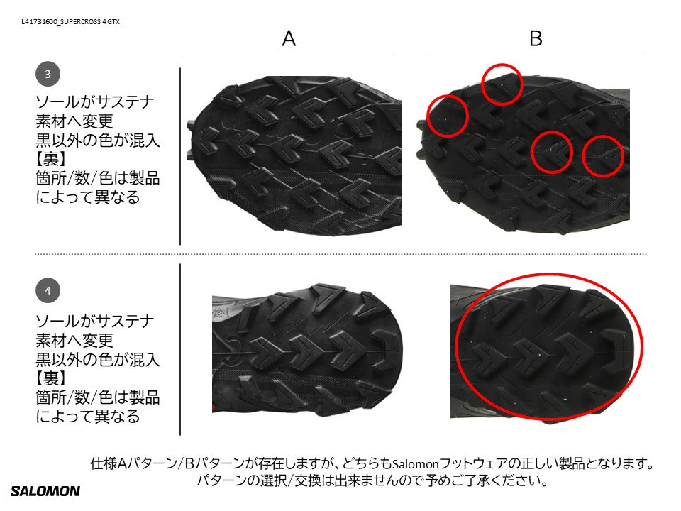 SUPERCROSS 4 GORE-TEX – サロモン公式オンラインストア