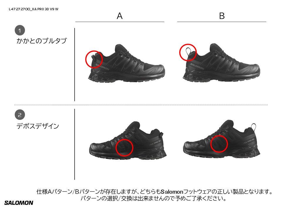 XA PRO 3D V9 – サロモン公式オンラインストア