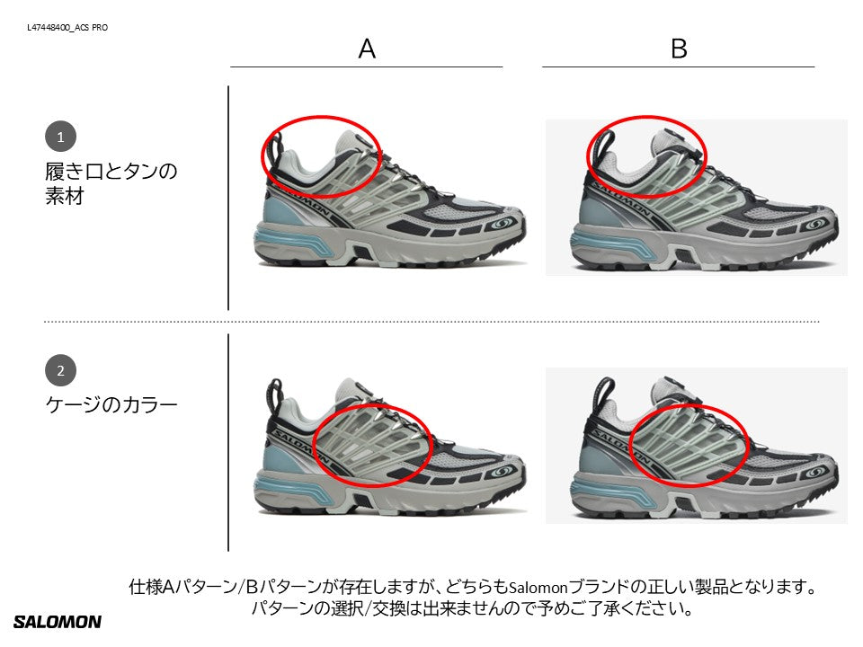 ACS PRO – サロモン公式オンラインストア