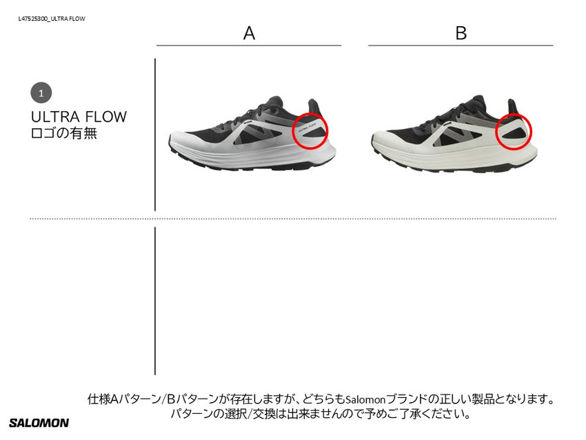 ULTRA FLOW
