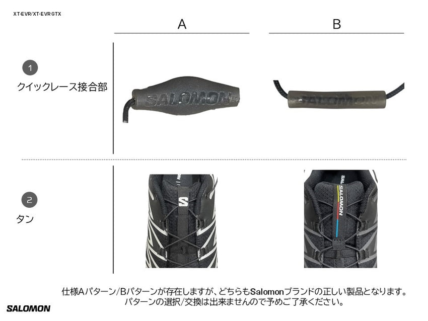 XT-EVR