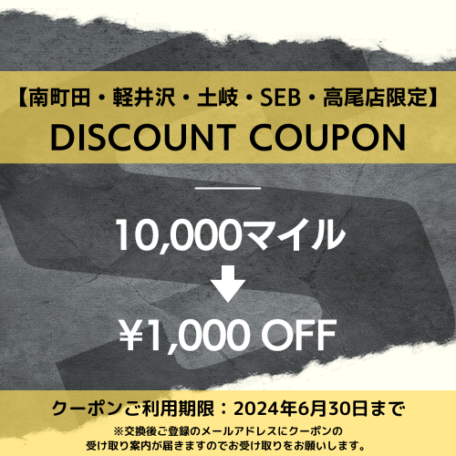 mobile_store-coupon-1000.png